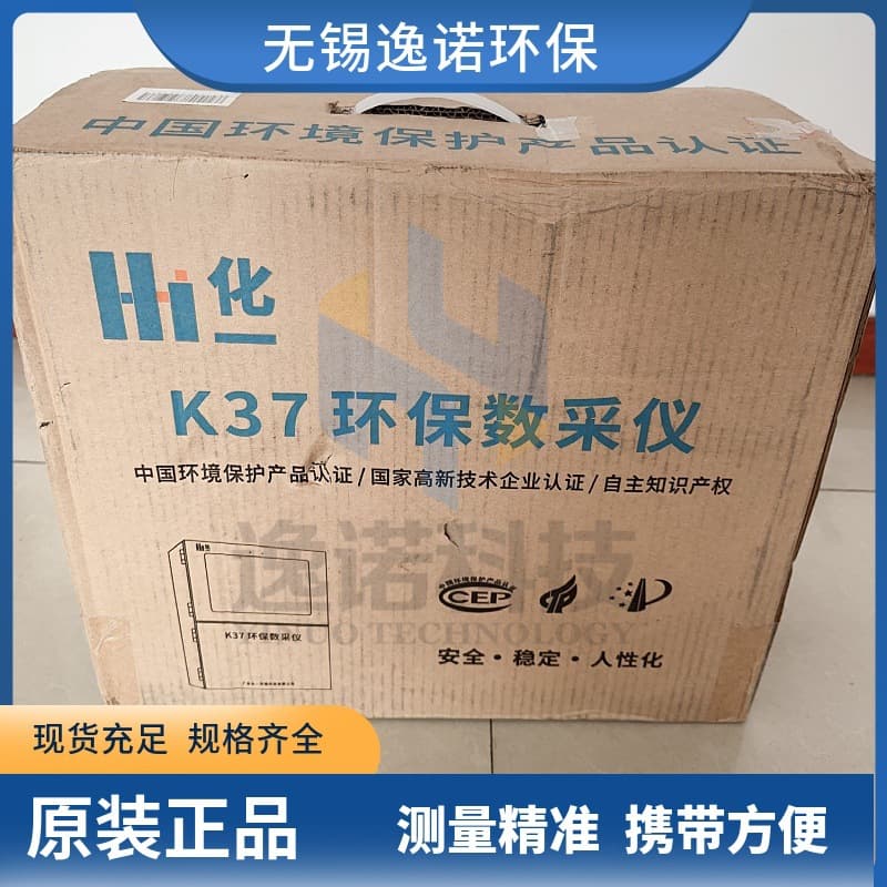 Huayi K37/K37A Eco-Friendly Data Acquisition Instrument, Bocon K37 Pollution Source Monitoring Data Collector