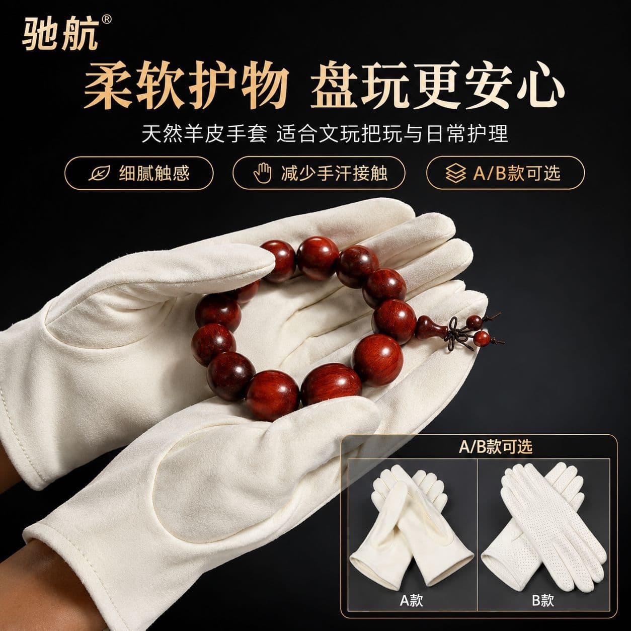 Wholesale Thickened Suede Gloves for Wenwan, Breathable, Perforated, White, for Red Sandalwood and Star Moon, Deer Leather Gloves for Playing Beads