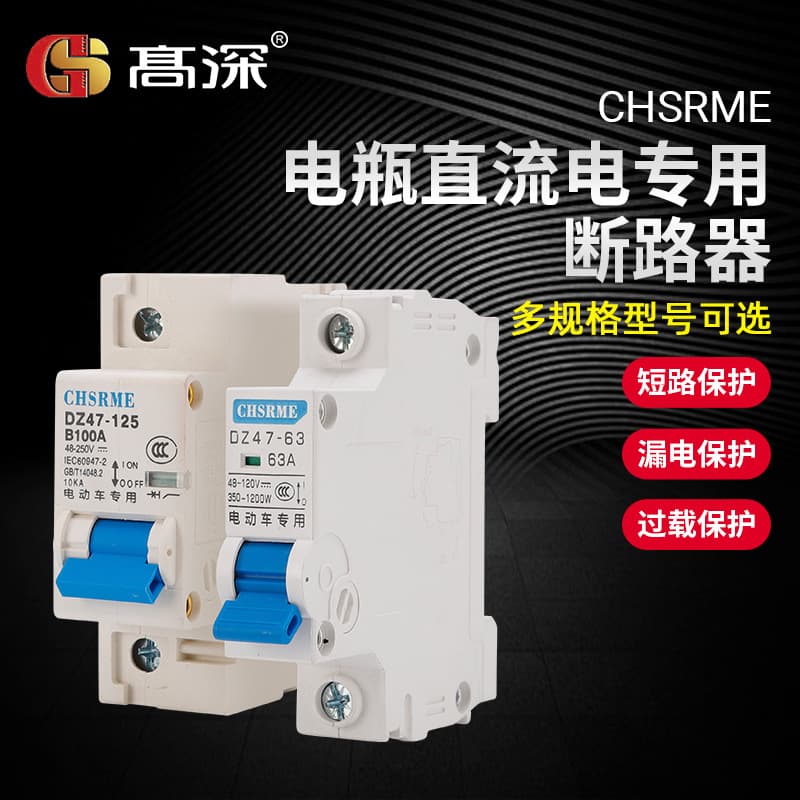 DC Air Switch DZ47 Battery Air Switch 1P2P Battery Circuit Breaker DC Mini Micro Air Switch