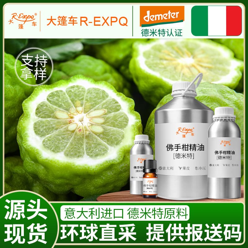 Bergamot Essential Oil (FCF) Citrus Bergamia Directly Sourced from Italy Essential Oil Raw Material Wholesale Aromatherapy