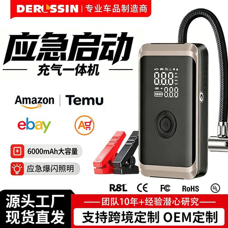 Cross-border hot selling car emergency starting power supply multi-functional car air pump all-in-one portable car air pump
