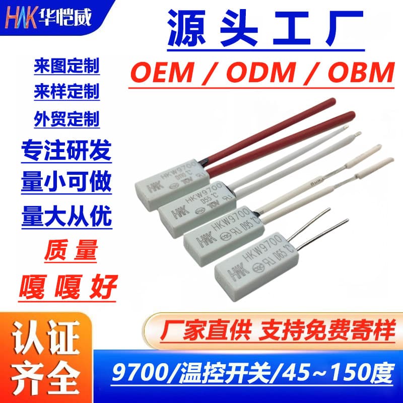 Universal miniature HKW9700 temperature control switch for refrigerator appliances, factory direct thermal protector temperature switch wholesale