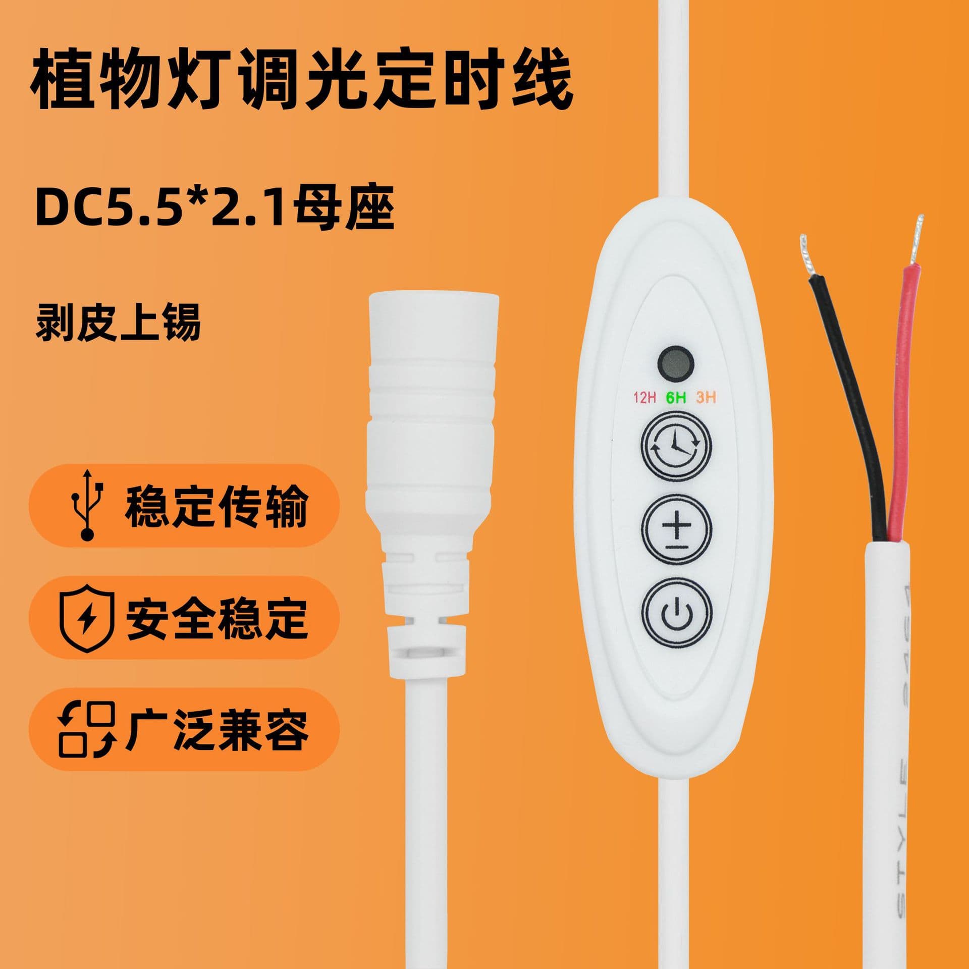 Amazon Best-Seller 5V-12V Plant Light Switch with Timer and 3-Key Dimming, DC Female Socket