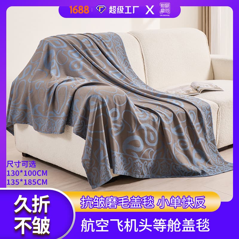 Factory Wholesale Airline Blanket First Class Cover Blanket Office Summer Nap Air Conditioning Blanket Gift Blanket