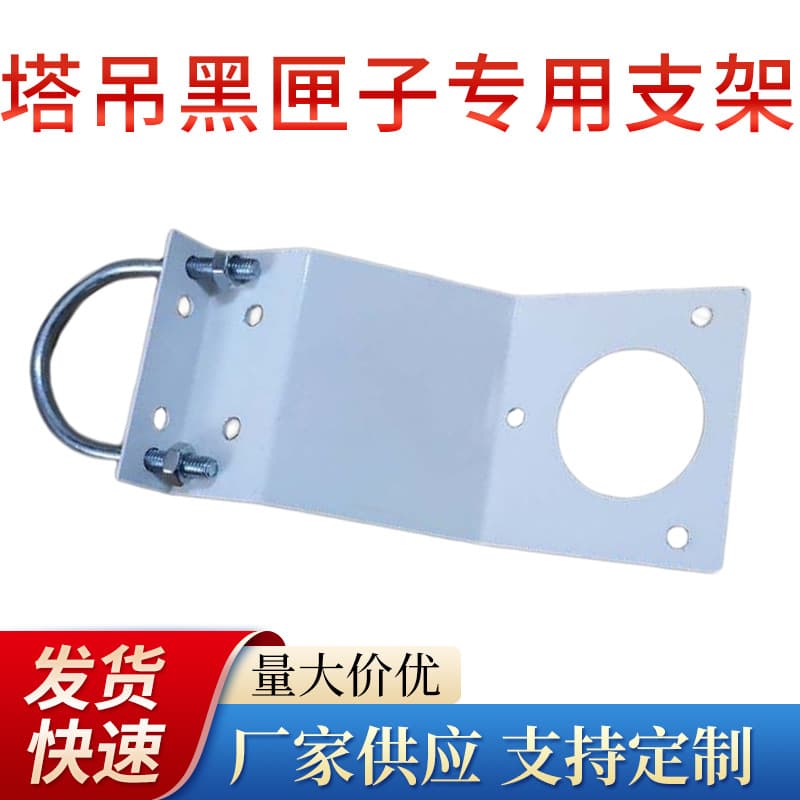 Factory Direct Stevenson Screen Bracket Radiation Shield Bracket Lightweight Stevenson Screen Weather Station Accessory