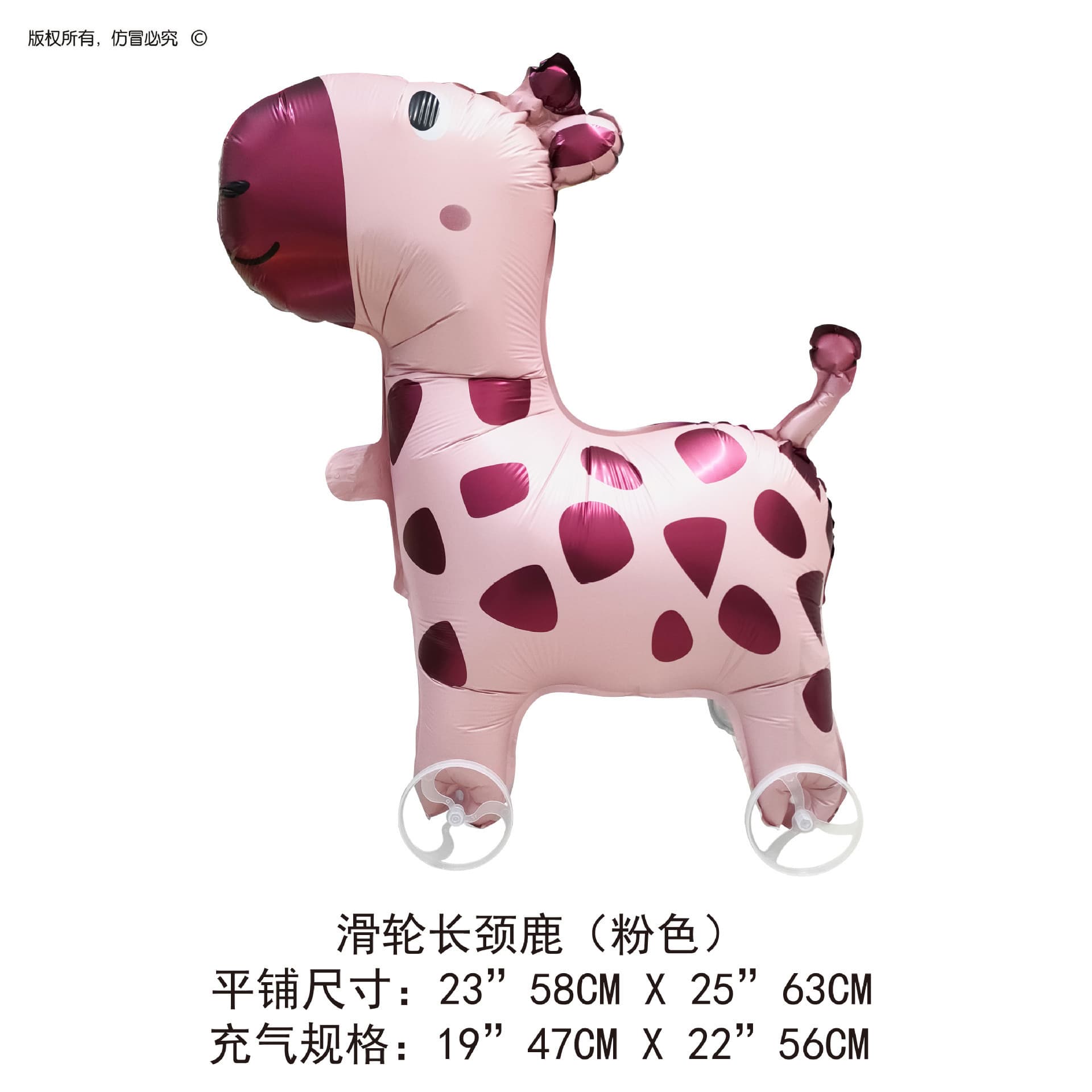 Outdoor Cute Walking Animal Balloon with Wheels for Kids Birthday Decoration and Park Scene Setup