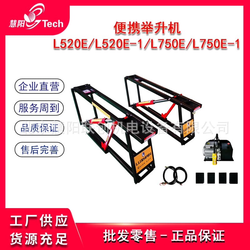 Portable Quick-Move Mobile Lift, Simple Lift, Lightweight Lift, Hand-Pull Lift