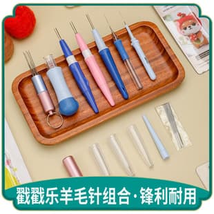 SKC Wool Felting Needles, Plastic Handle Barbed Needles, Single/Three/Seven Needles for DIY Felting