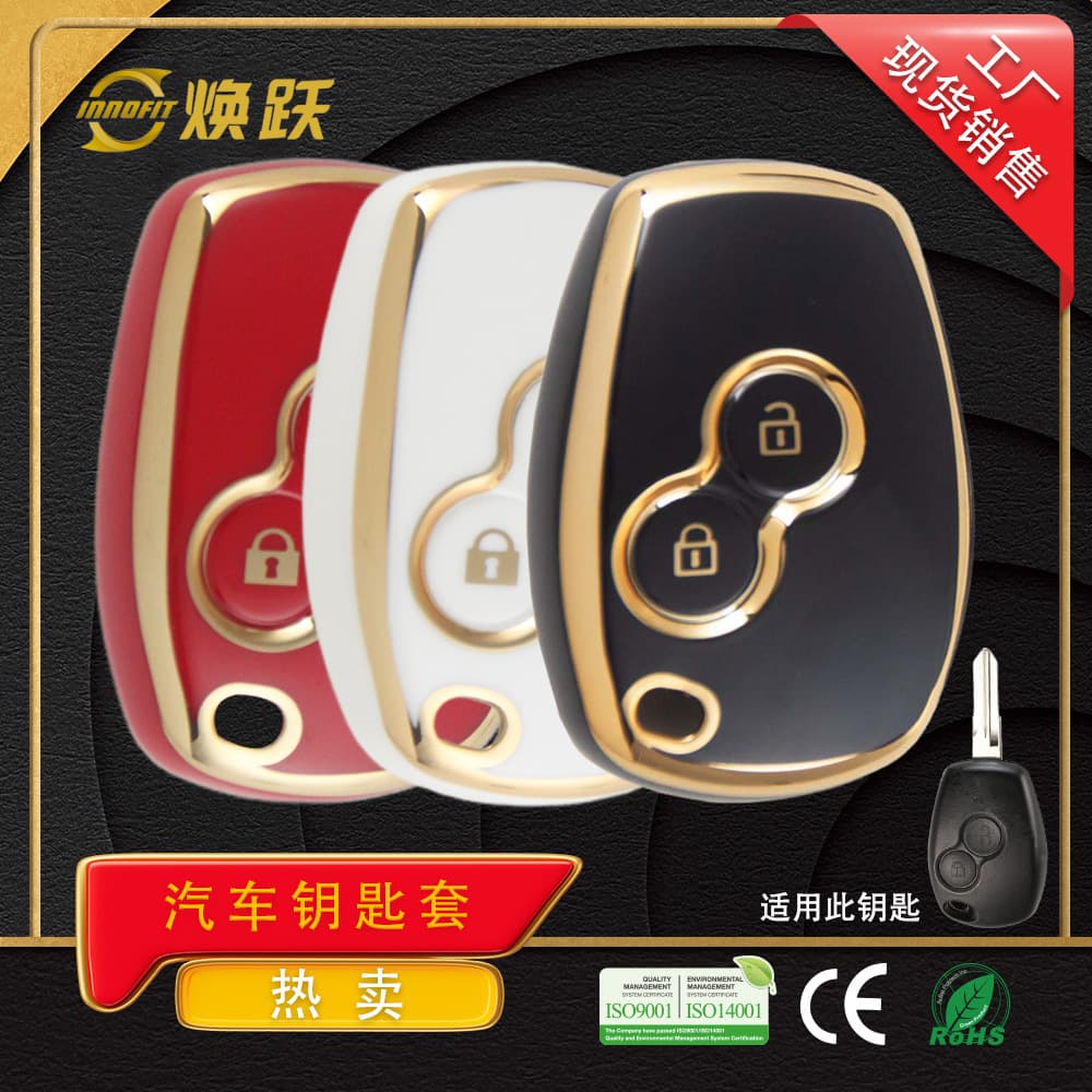 Huan Yue Car Key Bag Wholesale Suitable for Old Renault Coreau Rejia Dacia Fall-proof Men's and Women's Fashion
