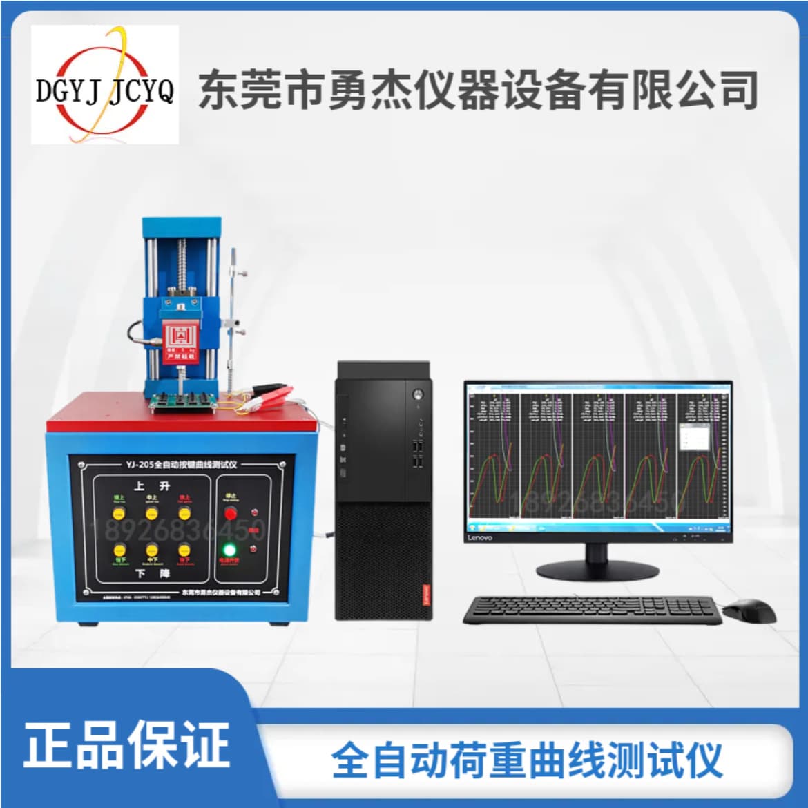 Fully Automatic Load-Displacement Curve Tester, Three-Axis Keypad Switch Load-Displacement Curve Testing Machine, New Keyboard