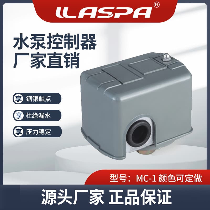 Yashiba Water Pump Accessories Mechanical Pressure Switch MC-1【Direct from Manufacturer, Quality Guaranteed】