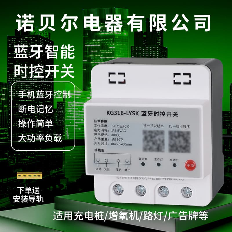 Bluetooth timer switch for wireless control of billboard aerators and 220V charging stations