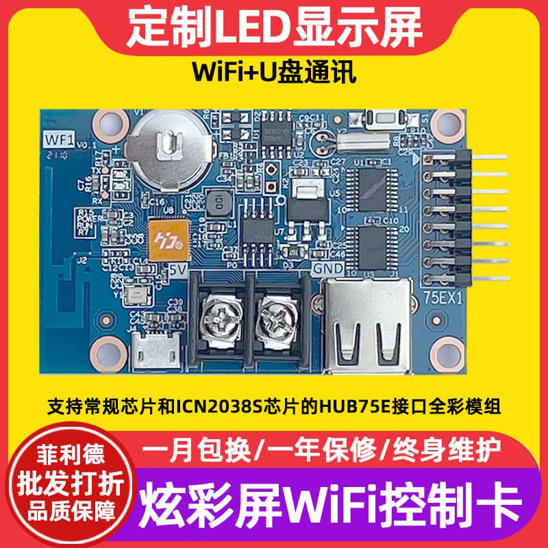 Gray HD-WF1 Electronic Screen Large LED Display Full Color Advertising Display Text Scrolling USB WiFi Control Card