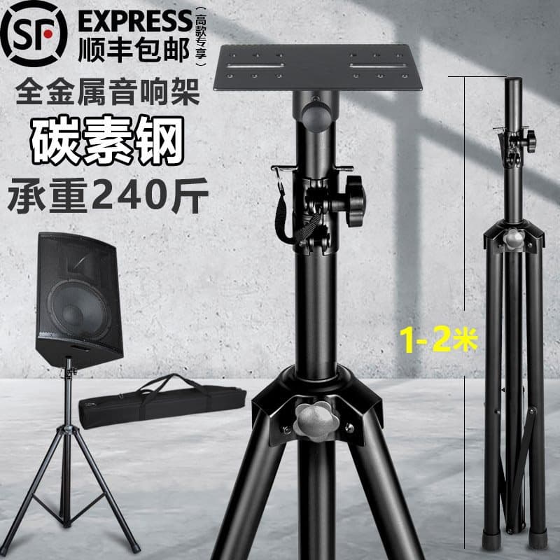 Speaker stand floor stand triangular all-metal tripod KTV karaoke home audio stand