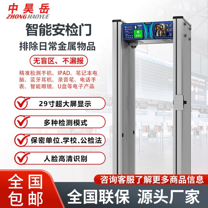 Smartphone security gate electronic product detection gate school examination high-precision pass-through classification detection gate