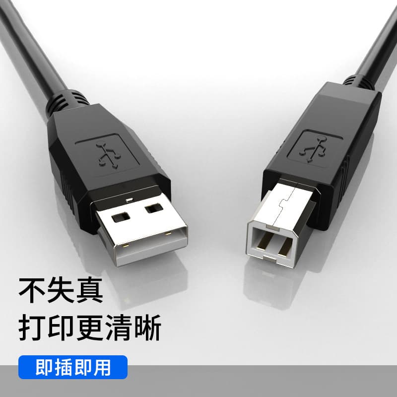 Square port printer A/B data cable usb extension to connect HP and other printers universal 3-meter computer extension