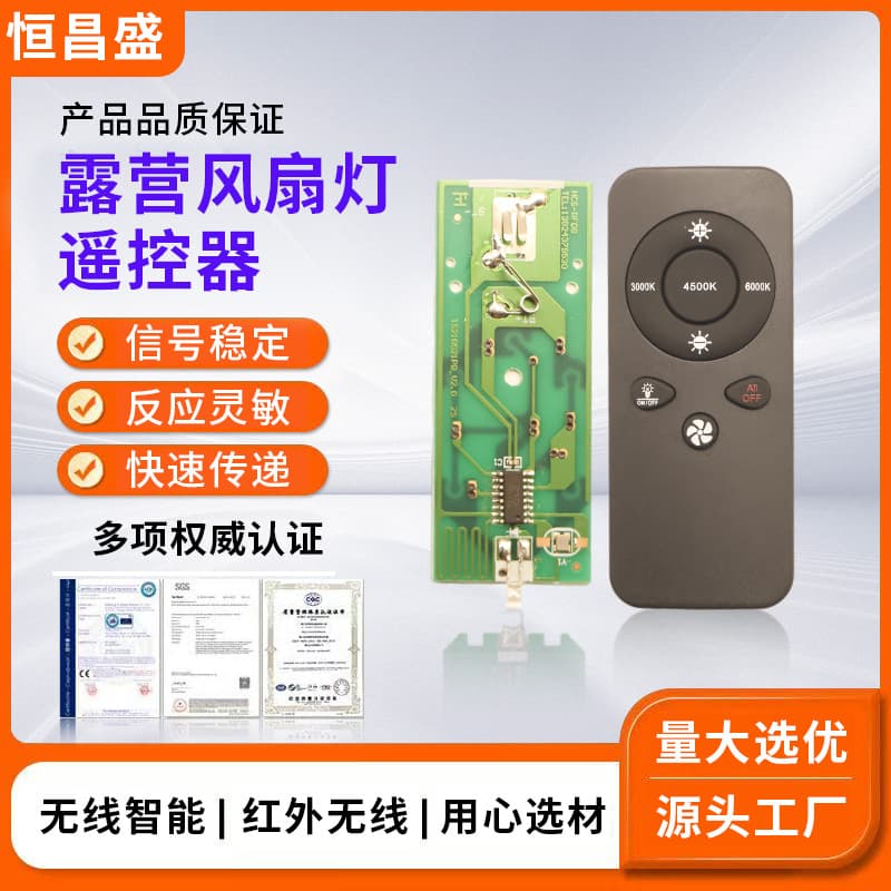 Camping Fan Light Remote Control Timer Switch Lamp Controller Infrared Remote Multi-function Remote Control