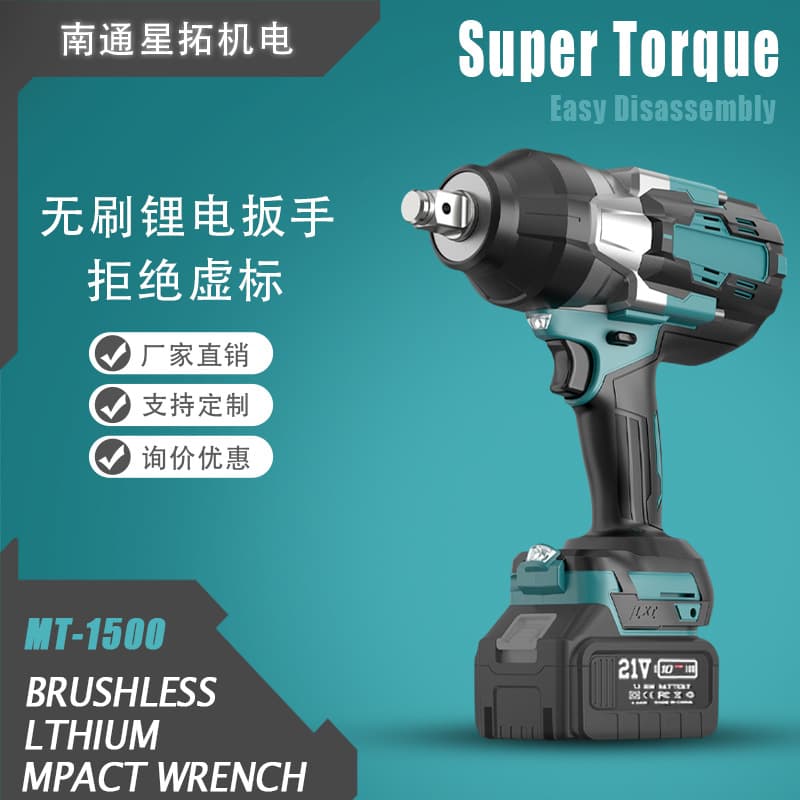 Cross-border 1500N.m brushless lithium impact wrench, 21V cordless tool for automotive, woodworking, and scaffolding