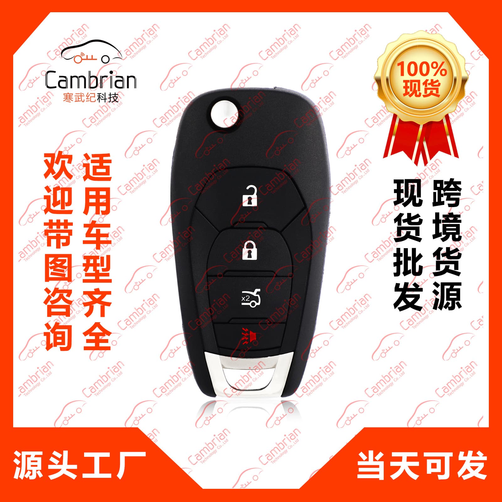 4-Button Smart Remote Key Fob for Chevrolet Sonic Car Key Remote LXP-T003
