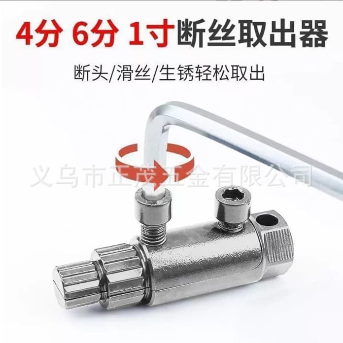 Second-generation upgraded faucet angle valve broken screw extractor universal tap reverse thread water pipe broken pipe stub