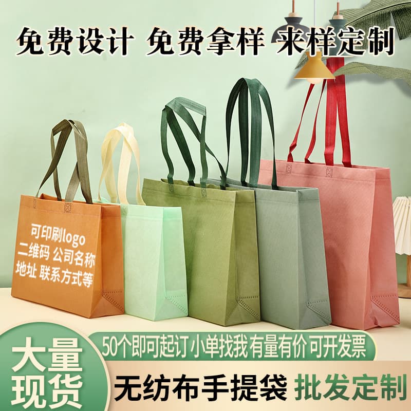 Custom Non-Woven Bags Wholesale with Logo Printing, Packaging Bags for Clothing Store Advertising, Eco-Friendly Shopping Tote Bags