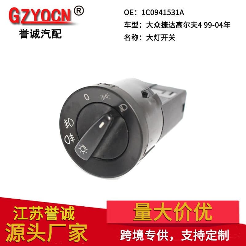 Headlight Switch for Volkswagen Bora Jetta MK4 Golf 4 1C0941531A