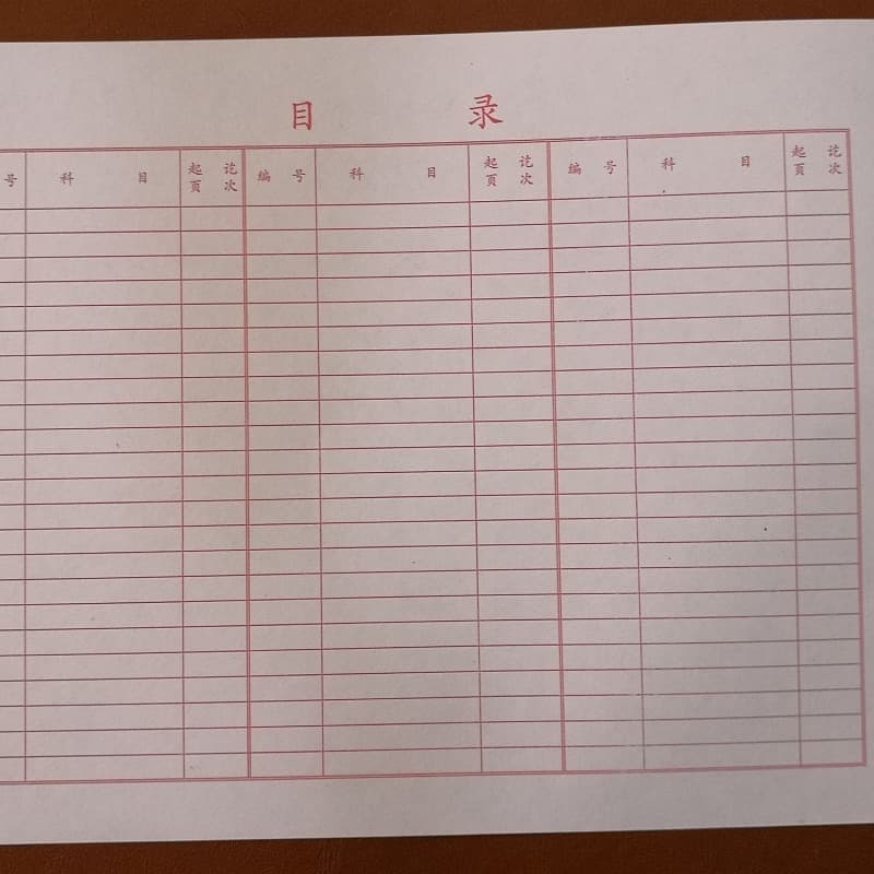 16k ledger, 2601 three-column ledger, debit/credit and balance three-column amount ledger, accounting supplies wholesale, 50 sheets/book