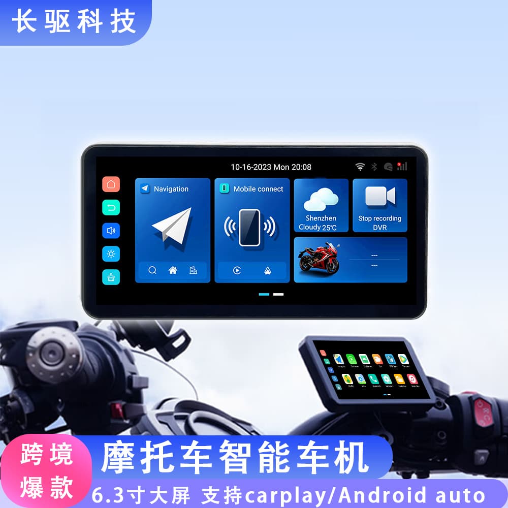Suitable for Motorcycle Dash Cam Smart Waterproof TPMS Display Supports Hicar/Carplay/Android Auto