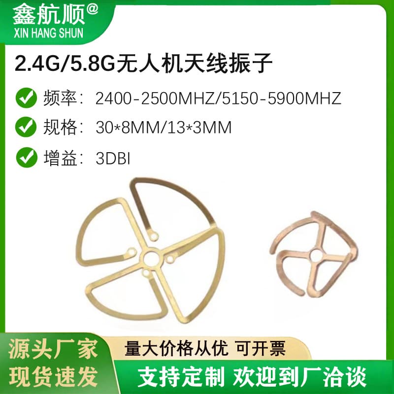 Clover Antenna 2.4G 5.8G Drone FPV Antenna Mushroom RC Model Signal Enhancement Antenna Element