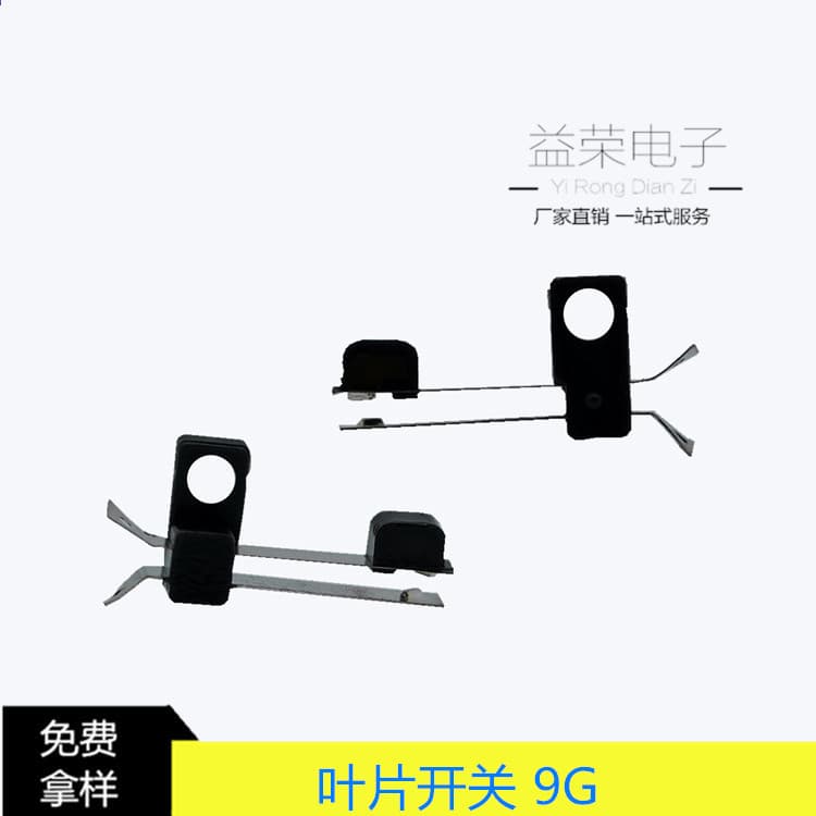 Manufacturer wholesale 9G leaf switch with triangular reset point contact spring switch high quality supports long-term stock