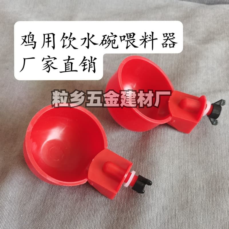 Poultry Automatic Feeder Chicken Feeder Trough Feed Bucket Hole Opener Chicken and Duck Feeder Chicken Automatic Feeder