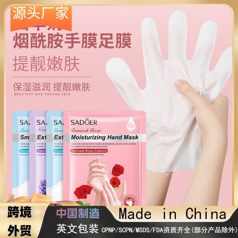 SADOER Goat Milk & Niacinamide Smooth Hand Mask, Hydrating & Nourishing Hand and Foot Mask, Export Cross-border