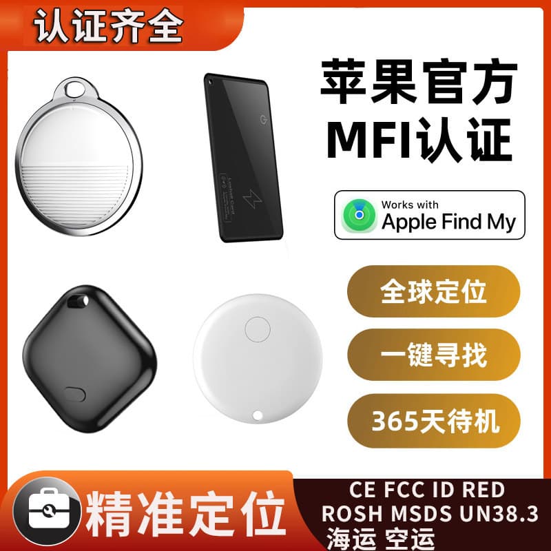 Compatible with Apple AirTag locators, wallets, keys, pets, Bluetooth anti-loss GPS tracking locators