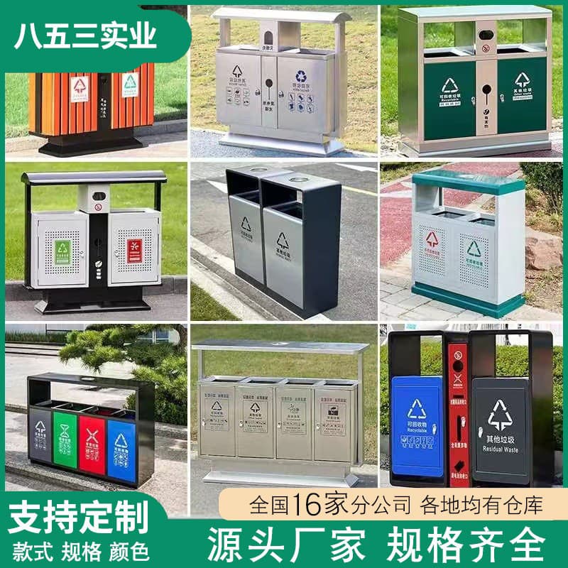 Outdoor Stainless Steel Garbage Bin for Municipal, Commercial, Park Waste Sorting, Scenic Area, and Residential Sanitation Peel Bin