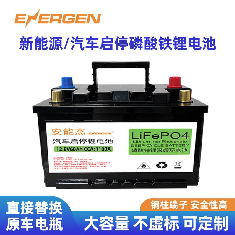 AliExpress Car 12V Start-Stop Battery Large Capacity BMS Maintenance-Free Lithium Iron Phosphate Large Cell LiFePO4 Battery
