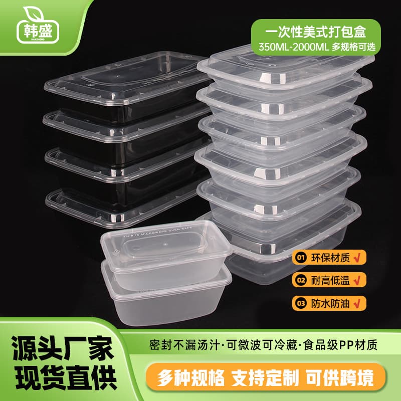 Disposable lunch box plastic American square box takeaway packaging transparent lunch box pp fast food box disposable lunch box black