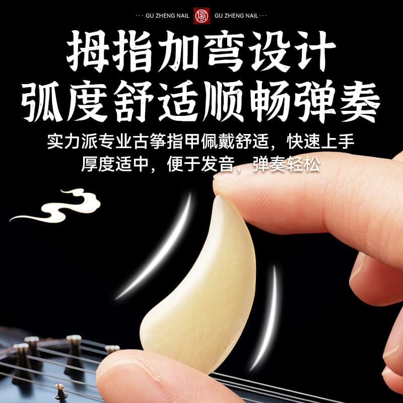 Wholesale Guzheng Picks Natural Jade-Like Camel Bone Nail Pieces for Children and Adults Double-Sided Arc Guzheng Plectrum