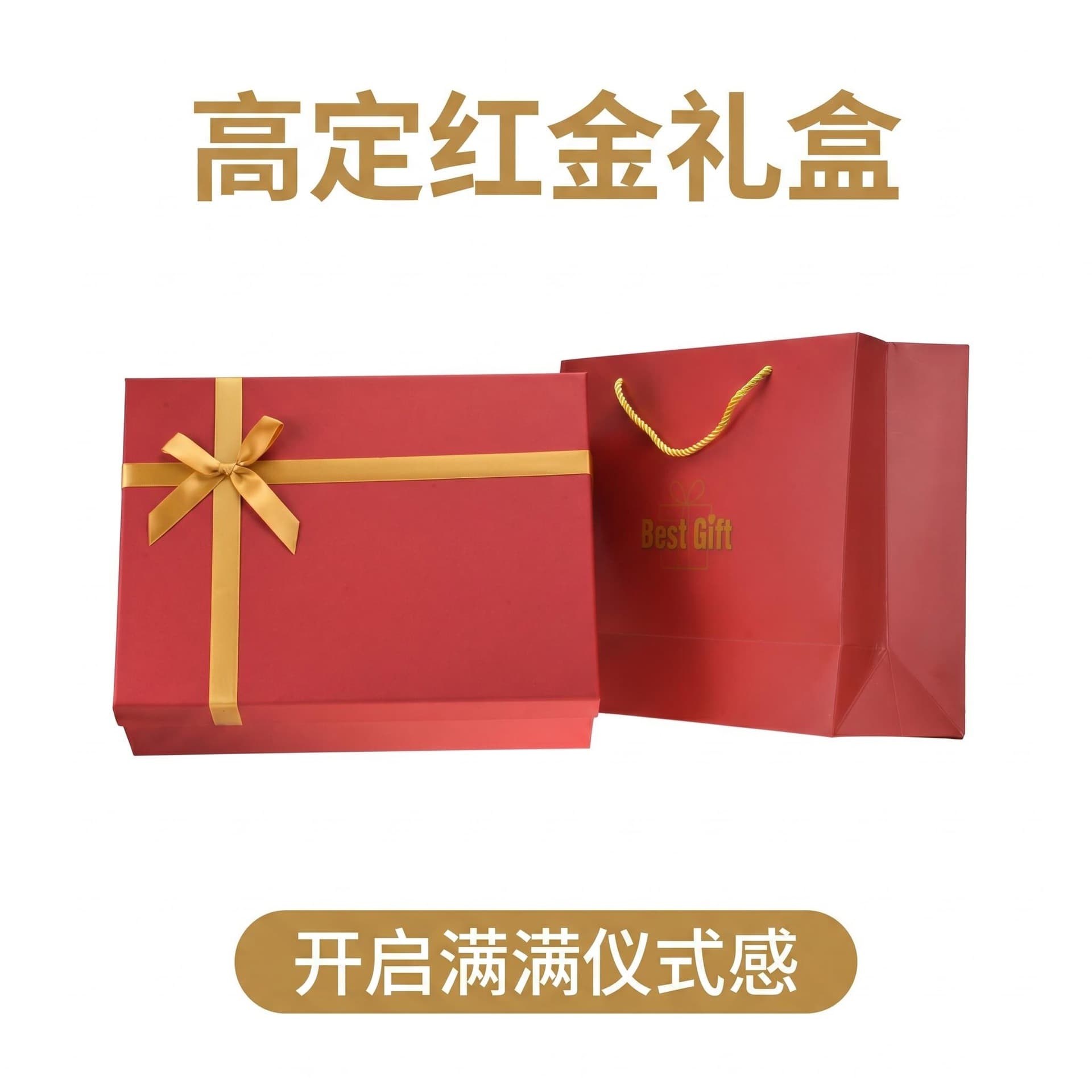 Spot wholesale Jinwei ribbon bow decoration souvenir gift box stiff red box holiday gift packaging