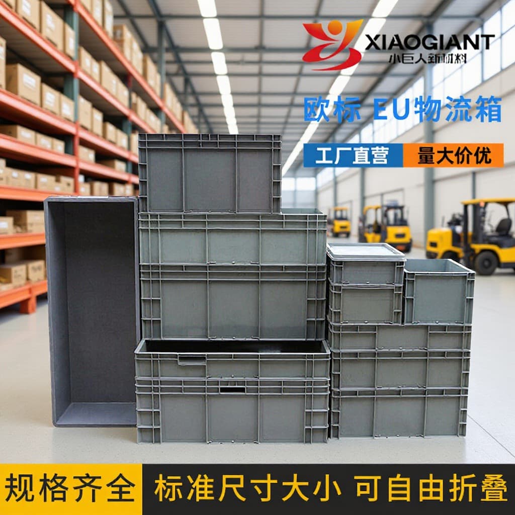 European standard EU logistics turnover box with lid, automotive parts packaging, plastic box for 3D shelf storage with rounded corners