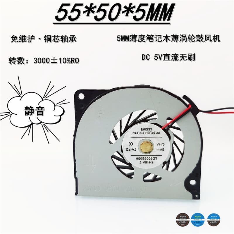 Manufacturer's silent LD5005S05H laptop turbo blower 5V 55*50*5MM 5CM thin cooling exhaust fan