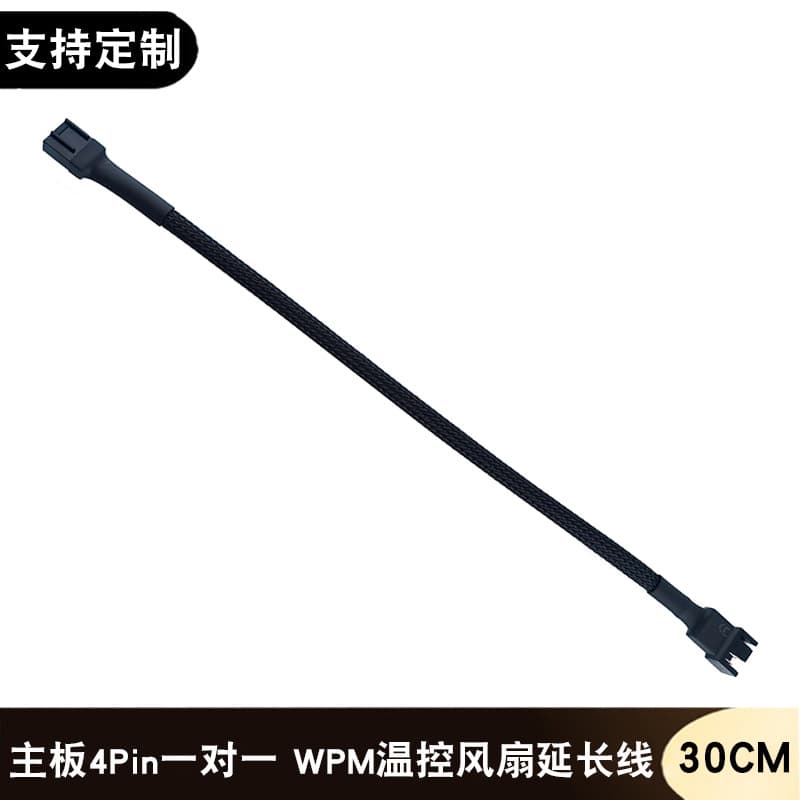 Computer Extension Cable CPU Fan Wire 4-pin Motherboard Fan Extension Cable Radiator PWM Temperature Control Wire with Nylon Sleeving