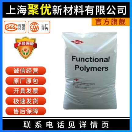 EVA-g-MAH Maleic Anhydride Grafted EVA Compatibilizer, PET Sheet Adhesive, PA66 Toughening Agent