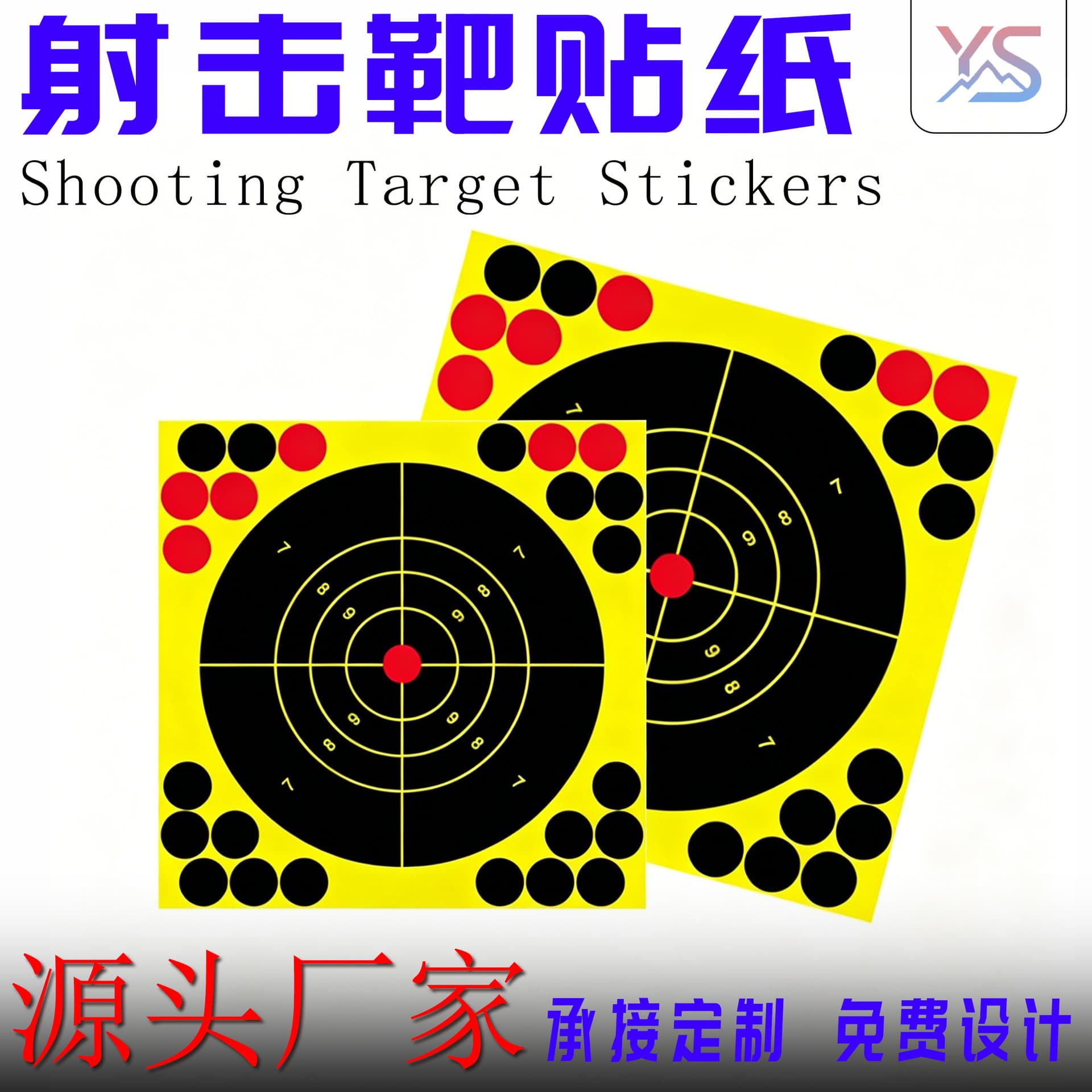 Shooting target paper sticker target shooting splash sticker Amazon bow and arrow dart training target label
