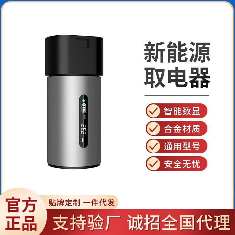 Charging Elf Charging Pile Discharger, Conversion Plug, RV Power Taker, AC New Energy Electric Vehicle E-Motorcycle
