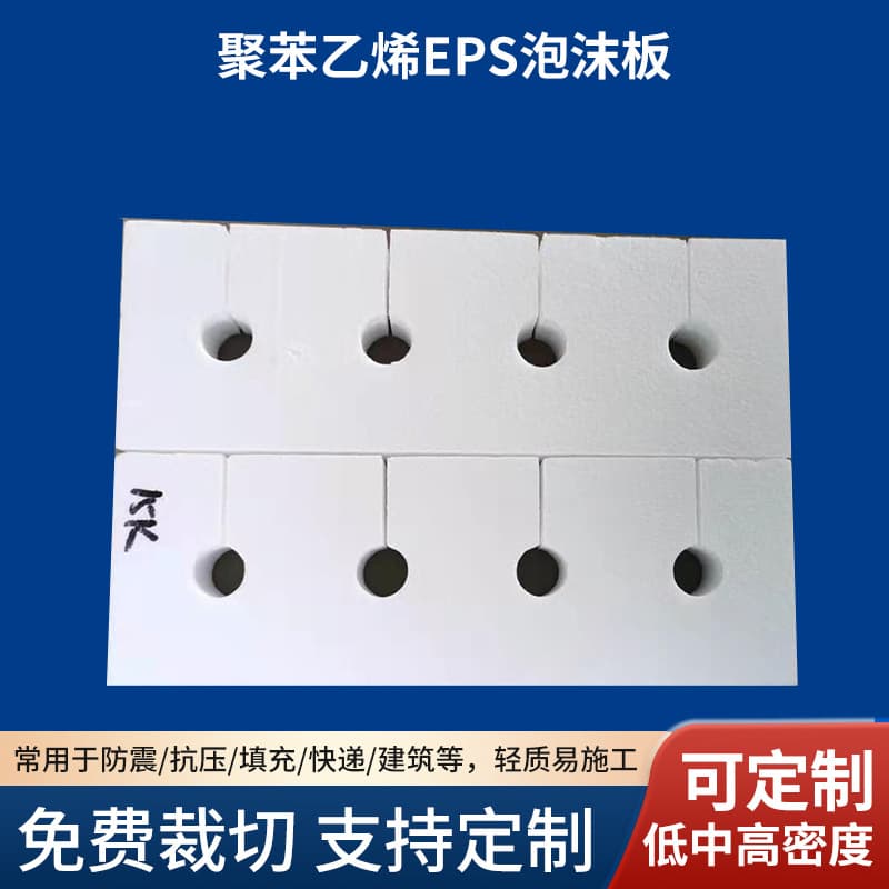 Source processing custom-shaped EPS foam blocks, 10-30 density range, polystyrene foam boards