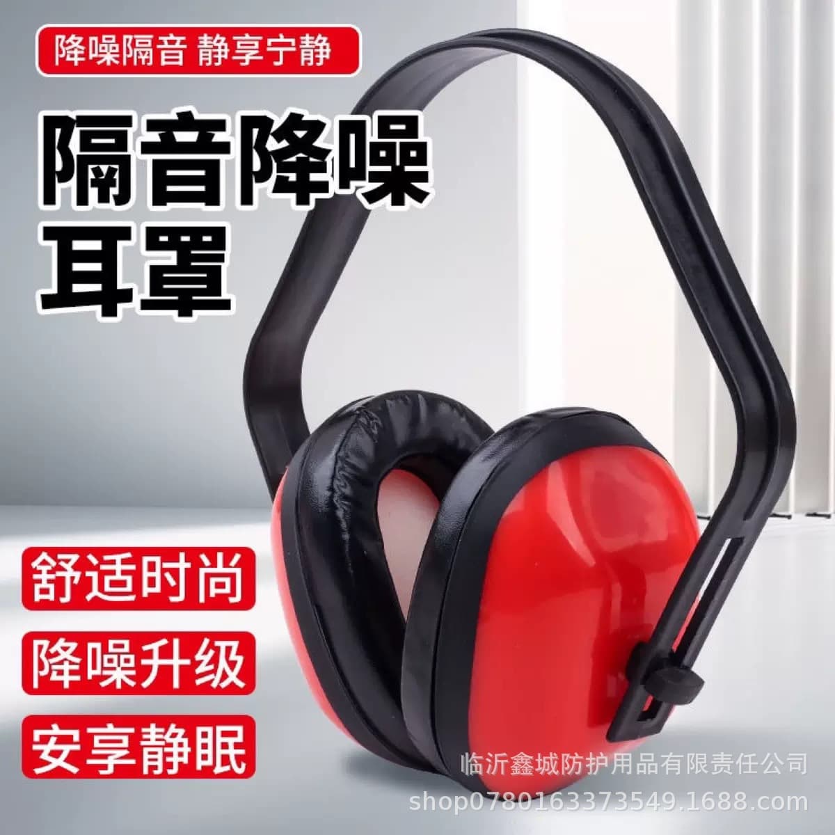 Sound-isolating earmuffs, ear protection, powerful anti-noise, noise reduction, sound-isolating earmuffs, study and life, labor insurance, anti-noise headphones
