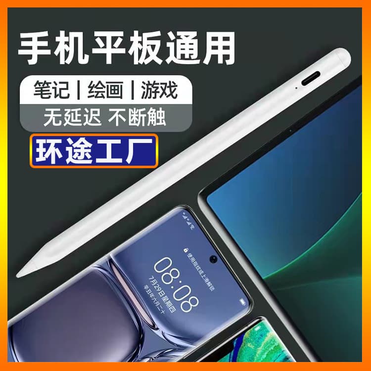 Active Universal Capacitive Stylus Compatible with Android and Apple Tablets Touch Screen Stylus Pen for Phones