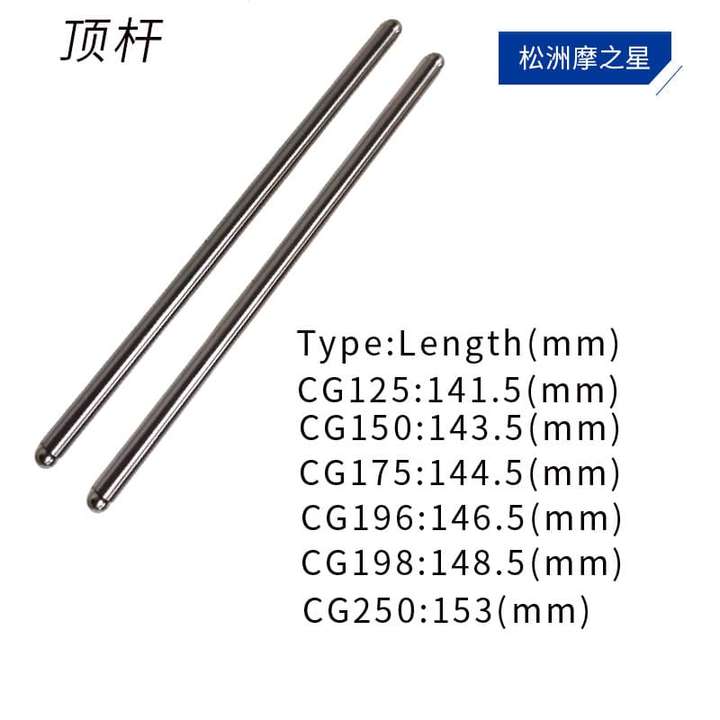 Motorcycle Engine Ejector Accessories for CG125 CG150 CG175 CG196 CG198 CG250
