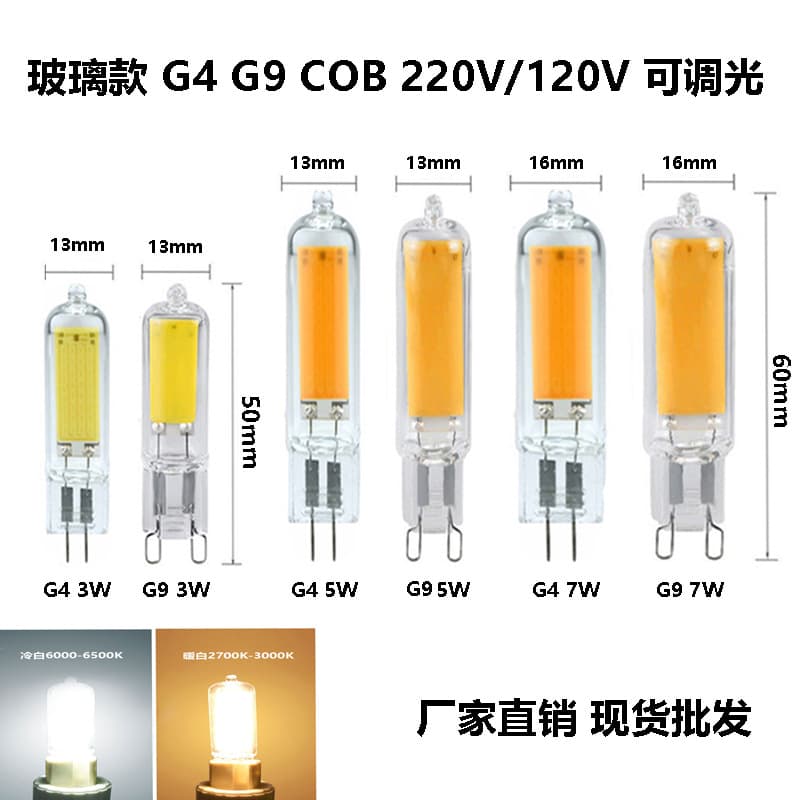 Plug-in G4/G9 3W/5W/7W Glass COB LED Bulbs 110V/220V Replacement for Halogen Lamps, Amazon Best Seller