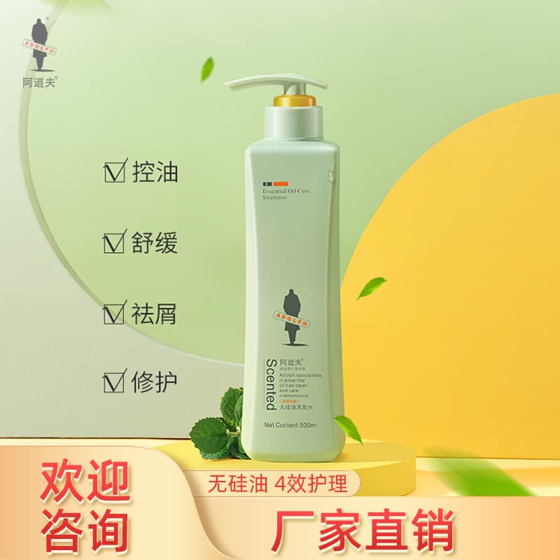 Adolf Silicone-Free Shampoo, Specialized Formula 500ml, Authentic Factory Wholesale, Essential Oil Hair Wash and Care Specialized Formula